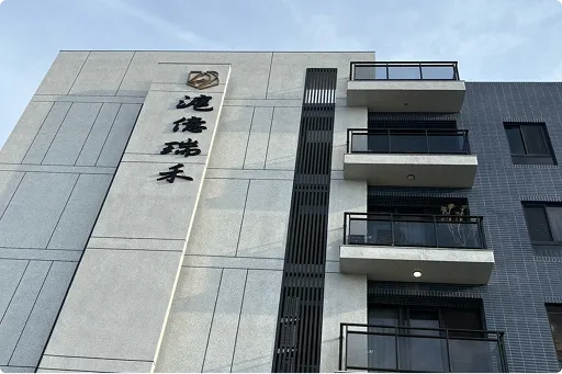 滬億・瑞禾工程完工，正式交屋